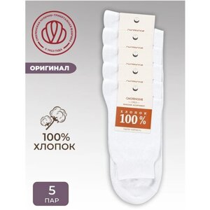 Мужские носки Смоленская Чулочная Фабрика, 5 пар, 5 уп., классические, нескользящие, размер 27, белый