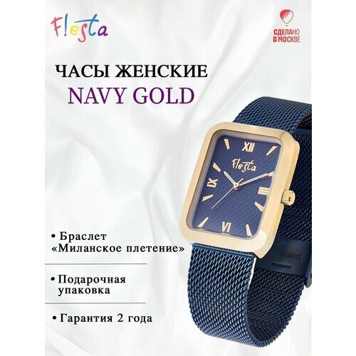 Наручные часы Fiesta Наручные часы Fiesta "Navy Gold", золотой, синий