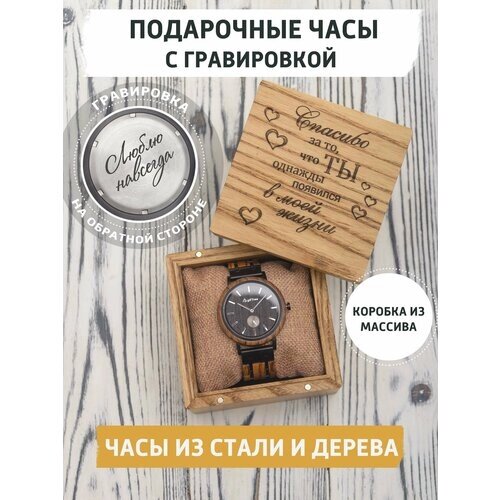 Наручные часы gifTree Мужские наручные часы Chester от gifTree с гравировкой. Подарочные часы для него. Кварцевые часы мужчине в подарок, коричневый
