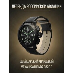 Наручные часы Молния АЧС-1 6.0, черный