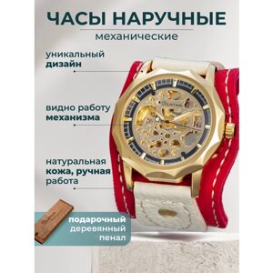 Наручные часы YOURTIME Часы женские наручные механические скелетоны YOURTIME Regal, красный