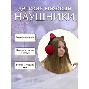 Наушники, размер 44/54, красный