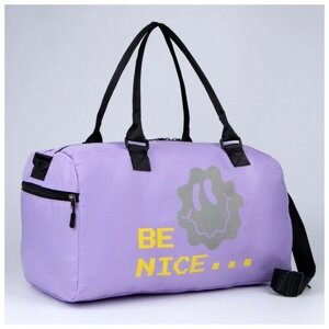 Nazamok сумка спортивная из текстиля nazamok "BE NICE", 47*28*23 см