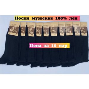 Носки Белорусские, размер 31(45-46), черный