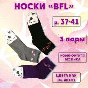 Носки BFL, 3 уп., размер 37-41, фиолетовый, серый, черный