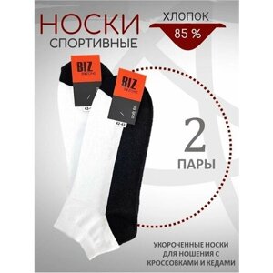 Носки BIZ-ONE, 2 пары, размер 48-50, черный, белый