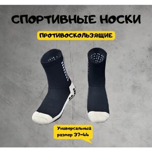 Носки Противоскользящие спортивные носки для футбола и бега, черный