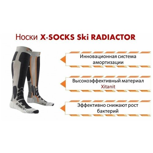 Носки X-Socks детские, черный, серебряный