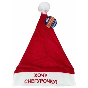 Новогодняя шапка Деда Мороза 40х28