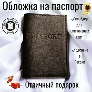 Обложка для паспорта черный, натуральная кожа, отделение для денежных купюр, отделение для карт, черный