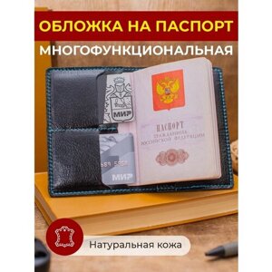 Обложка для паспорта , черный