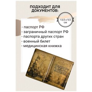 Обложка для паспорта Филькина Грамота, коричневый