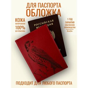 Обложка для паспорта KAZA X-51-8, красный
