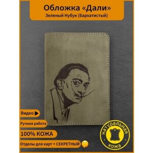 Обложка для паспорта MARKSTONE, натуральная кожа, отделение для карт, отделение для автодокументов, зеленый