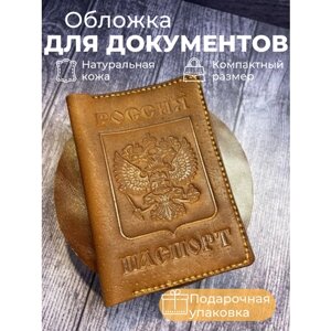Обложка для паспорта Midgard Обложка для документов "Паспорт", коричневый