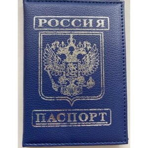 Обложка для паспорта Обложка для паспорта синяя эко-кожа 0101син, экокожа, синий
