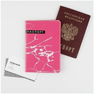 Обложка для паспорта Сима-ленд, розовый
