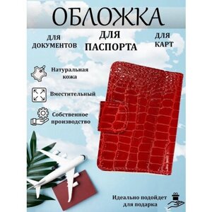 Обложка , натуральная кожа, отделение для карт, отделение для паспорта, отделение для автодокументов, красный