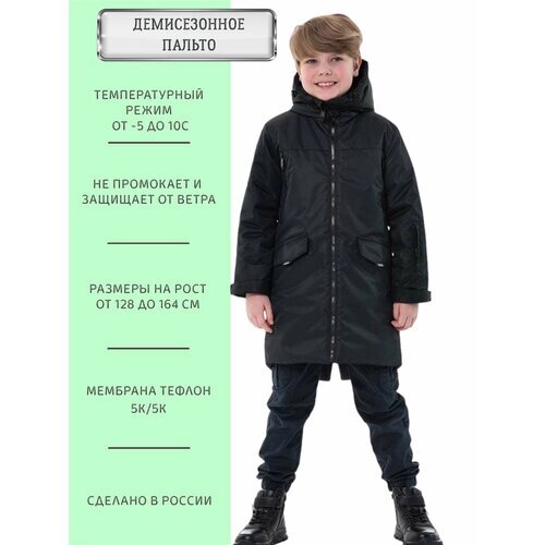 Пальто ANGEL fashion KIDS, размер 146-152, черный