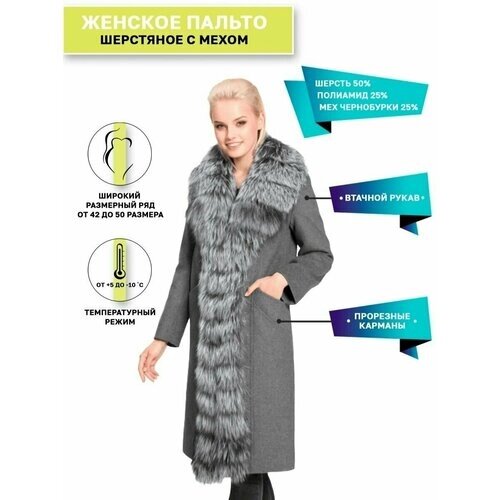 Пальто Prima Woman, размер 50, серый