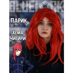 Парик аниме Хема Чигири Hyoma Chigiri Синяя тюрьма Блю Лок Blue Lock