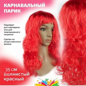 Парик карнавальный волнистый 35 см цвет красный