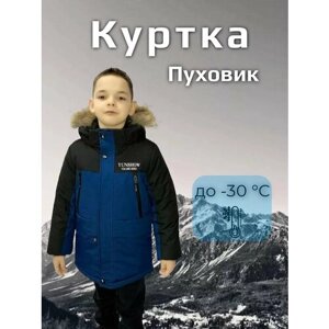 Парка Зимняя куртка для мальчика YS 3(1/25), размер 122, синий, черный