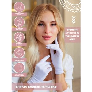 Перчатки NewStar демисезонные, сенсорные, размер XS, белый