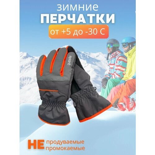 Перчатки, размер 6-8 лет, оранжевый, серый