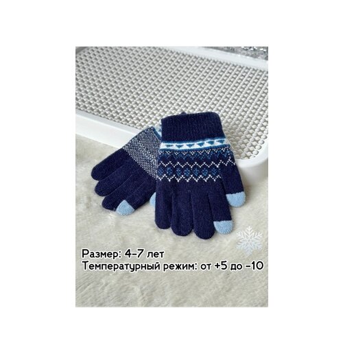 Перчатки Виктория, размер 4-6 лет, синий, голубой