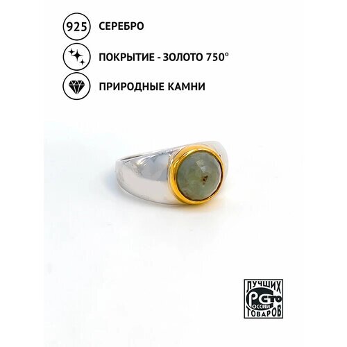 Перстень Кристалл Мечты, серебро, 925 проба, золочение, александрит, размер 18