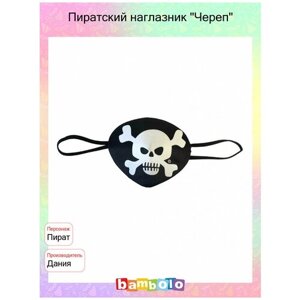 Пиратский наглазник "Череп"9787)