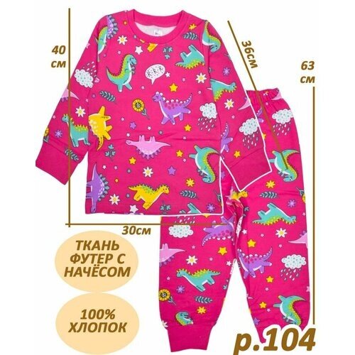 Пижама BONITO KIDS, размер 104, розовый, фуксия