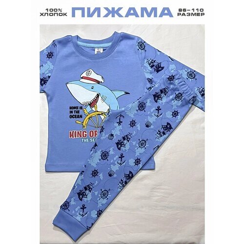 Пижама ELEPHANT KIDS, размер 1,5 года, синий