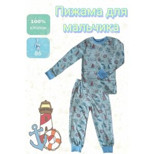 Пижама , лонгслив, брюки, манжеты, размер 1, голубой