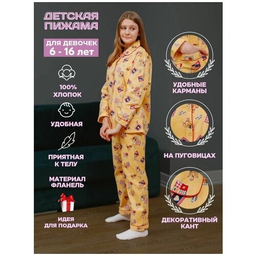 Пижама NUAGE. MOSCOW, брюки, рубашка, карманы, размер 12, желтый