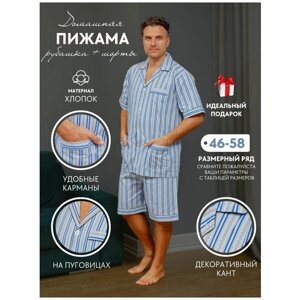 Пижама NUAGE. MOSCOW, рубашка, шорты, на завязках, пояс на резинке, карманы, размер 46, мультиколор
