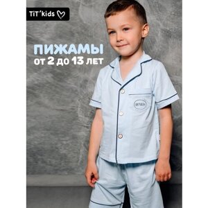 Пижама TIT'kids для мальчиков, рубашка, шорты, рукава с манжетами, карманы, размер 86, голубой