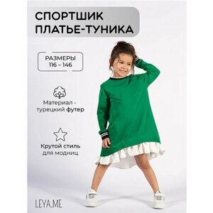 Платье Leya. me, размер 110, зеленый