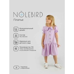 Платье NOLEBIRD, размер 104, фиолетовый, розовый