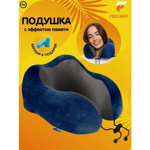 Подушка для шеи FEELWAY, анатомическая, подарочная упаковка, 1 шт., синий