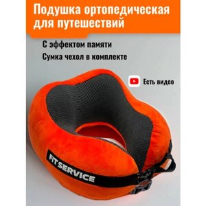 Подушка для шеи FITSERVICE, 50 шт., серый, оранжевый