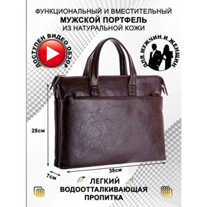 Портфель CATIROYA /портфель кожаная классика / портфель для документов а4 / деловой портфель мужской / деловая сумка