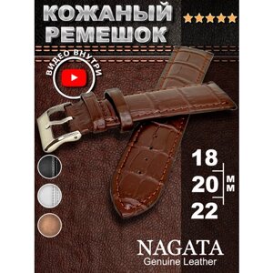 Ремешок Nagata, фактура матовая, диаметр шпильки 1.5 мм, размер 22мм, коричневый