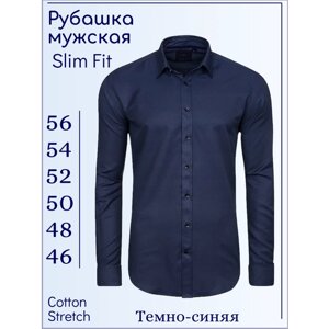 Рубашка Palmary Leading, размер S\46, синий