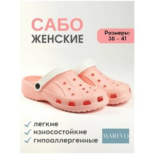 Сабо MAREVO, размер 36, коралловый