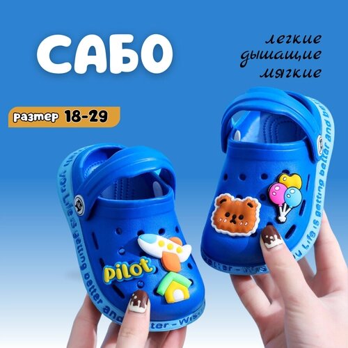 Сабо, размер 22, синий