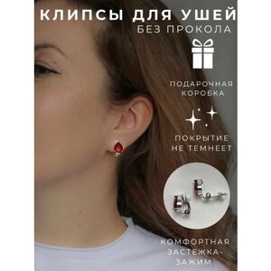 Серьги клипсы Miss Clips маленькие с камнями, фианит, искусственный камень, размер/диаметр 10 мм, бордовый