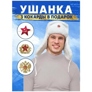 Шапка ушанка русская сувенирная компания, размер 58, белый