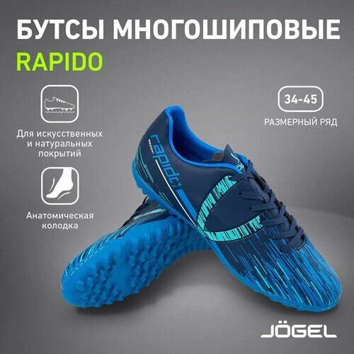 Шиповки Jogel, футбольные, нескользящая подошва, размер 43 EUR (42 РФ), голубой, синий
